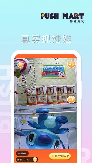 特维潮玩