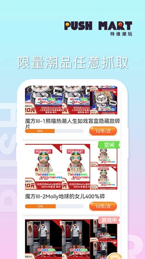 特维潮玩