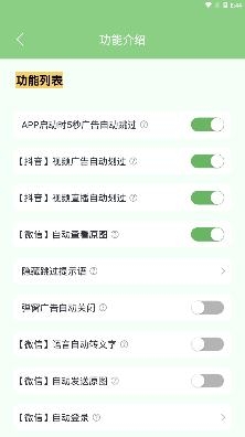 绿去广告
