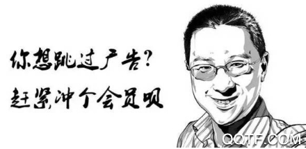 广告跳过
