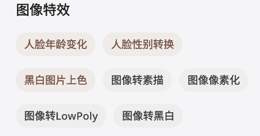 途星