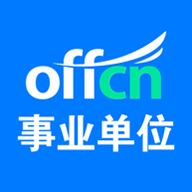 中公事业单位app刷题最新版v1.0.6手机版