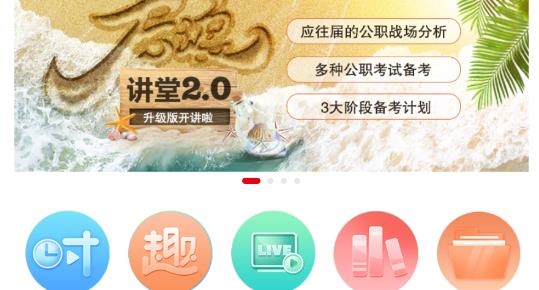 中公事业单位