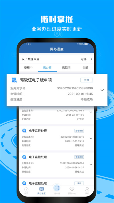 陕西交管12123