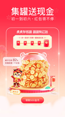 头条搜索极速版界面截图预览(3)