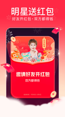头条搜索极速版界面截图预览(4)