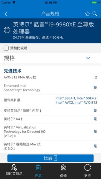 Intel Support官方