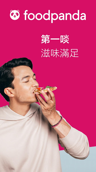 Foodpanda外卖