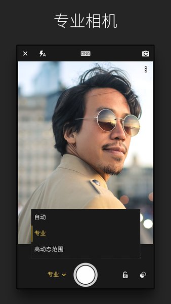 Lr软件安卓版(Lightroom)