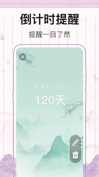青柠记事本软件