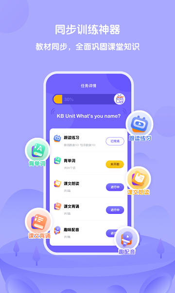 外研U学学生版
