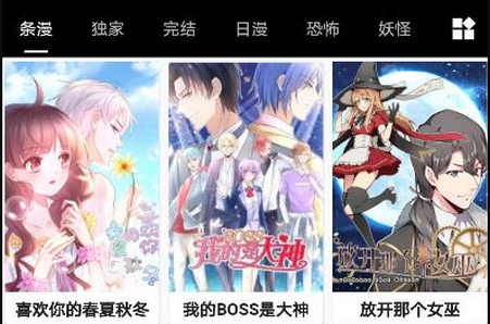 皮皮喵漫画