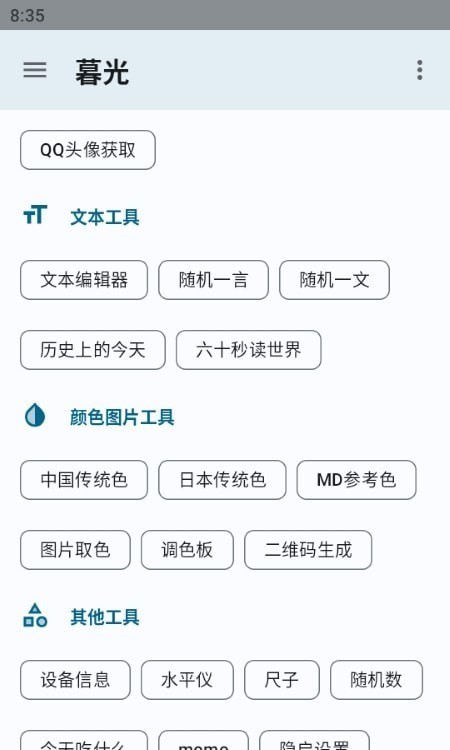 暮光