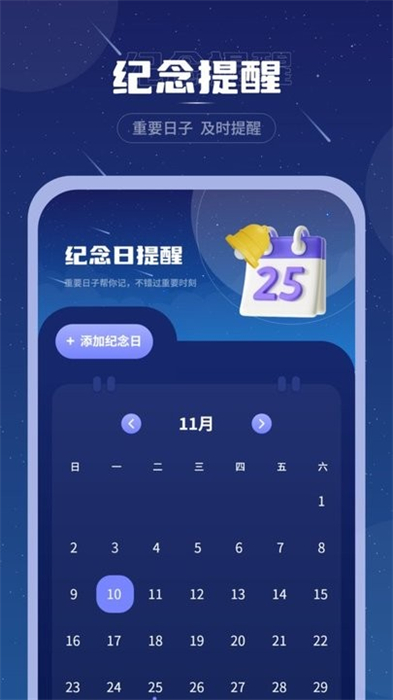 睡眠音乐助眠界面截图预览(3)