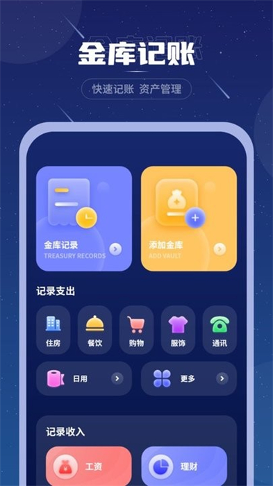 睡眠音乐助眠界面截图预览(4)