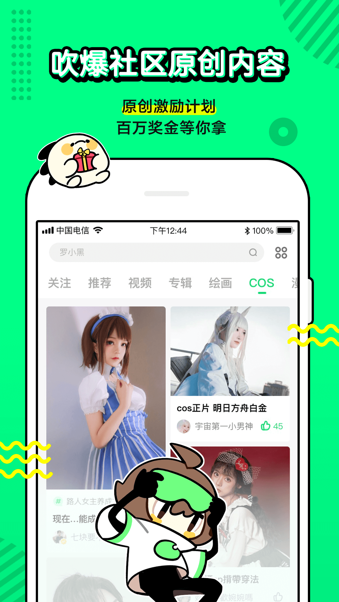 叭哒漫画界面截图预览(2)