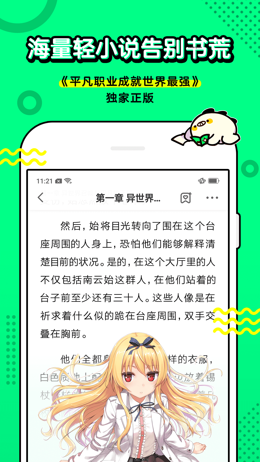 叭哒漫画界面截图预览(4)