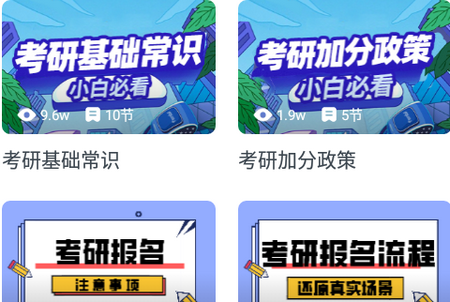 粉笔考研