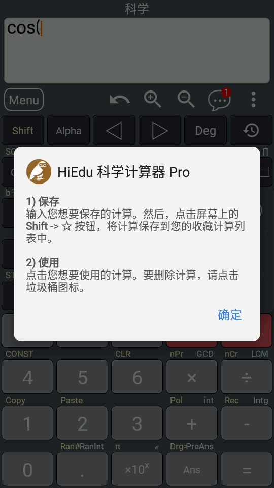 HiEdu 科学计算器 Pro界面截图预览(1)