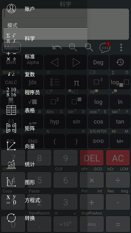 HiEdu 科学计算器 Pro界面截图预览(3)