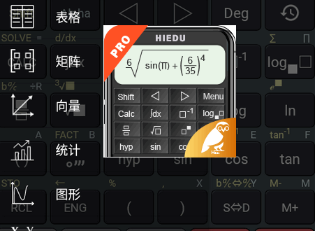 HiEdu 科学计算器 Pro