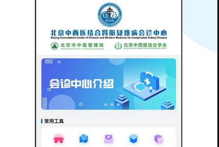肾病名医在线