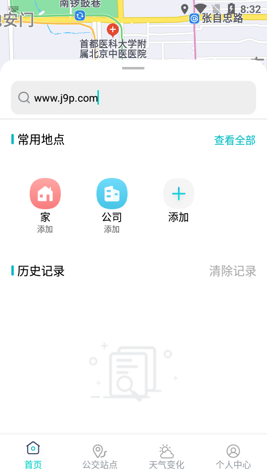掌上实时公交界面截图预览(1)