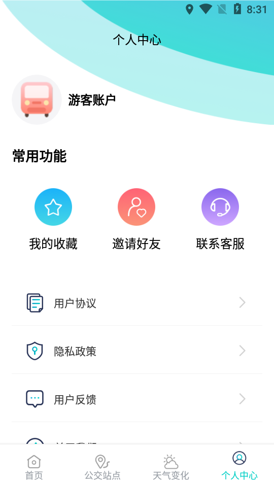 掌上实时公交界面截图预览(2)