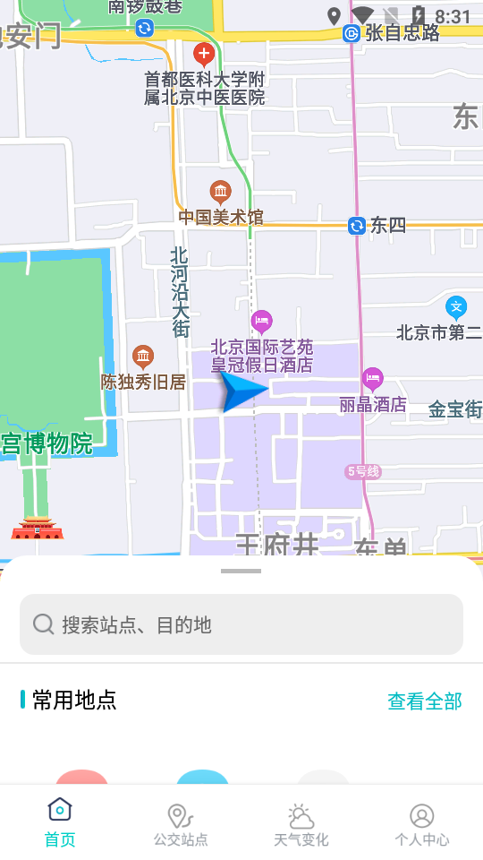 掌上实时公交界面截图预览(5)