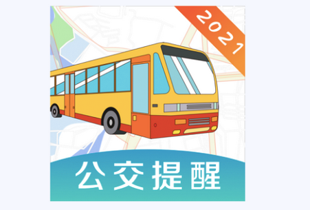 掌上实时公交