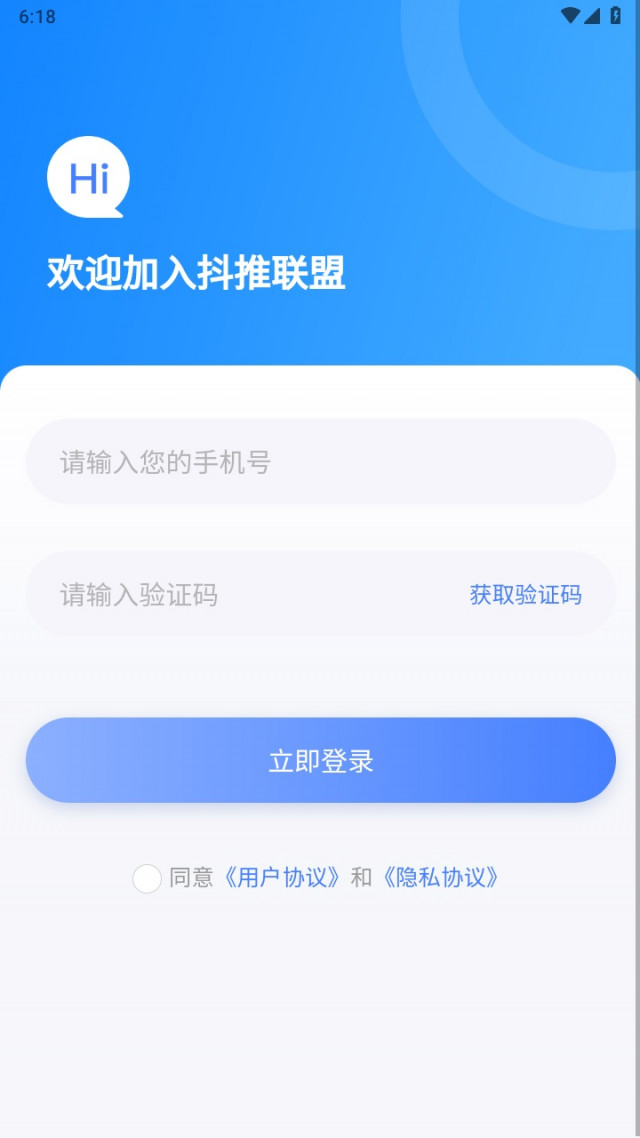 抖推联盟