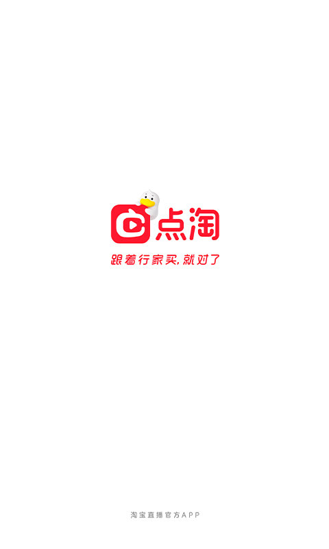 点淘界面截图预览(1)