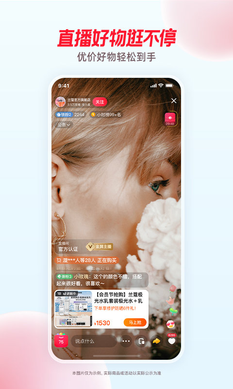 点淘界面截图预览(2)