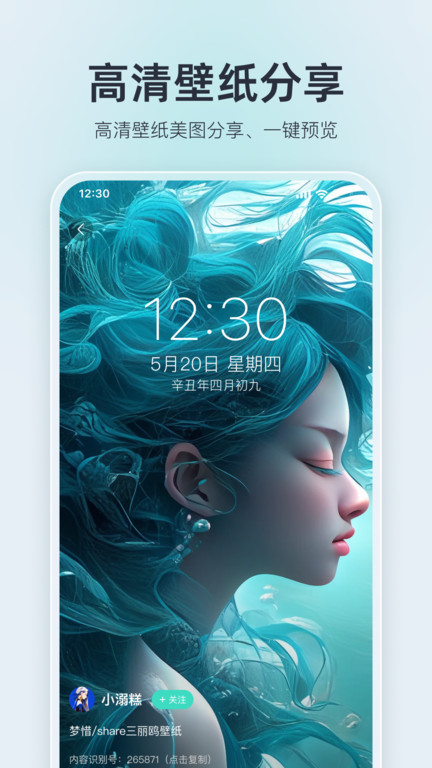 我要头像界面截图预览(1)