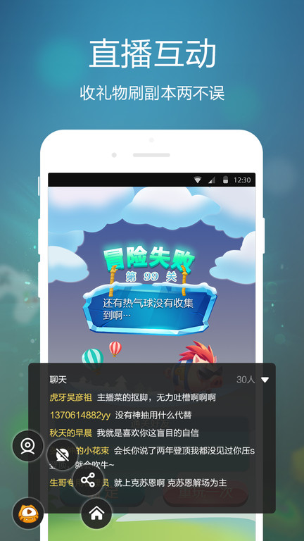 虎牙手游