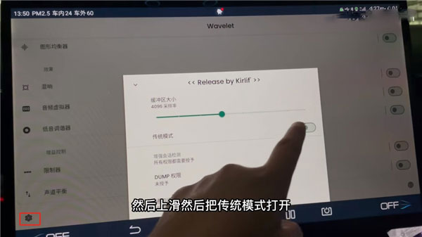 wavelet均衡器汉化版