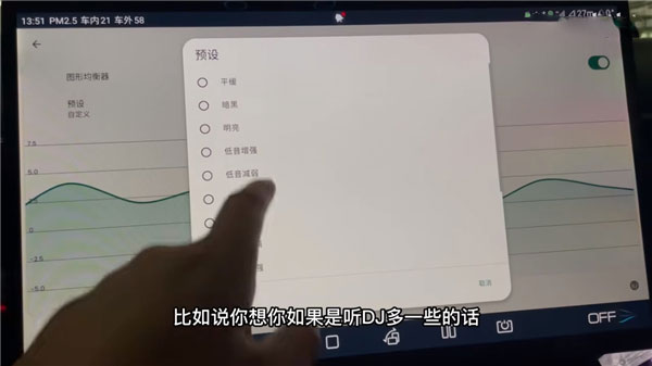 wavelet均衡器汉化版