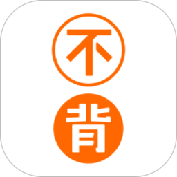 不背单词电子app下载-不背单词电子版下载v5.6.1安卓版