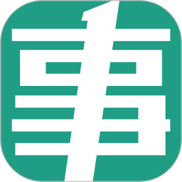 事考帮app v3.0.0.87安卓版