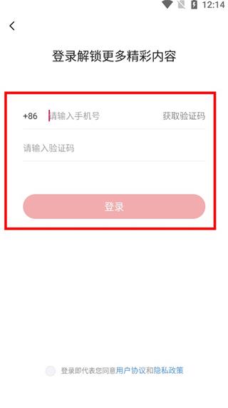 央视财经app如何登录