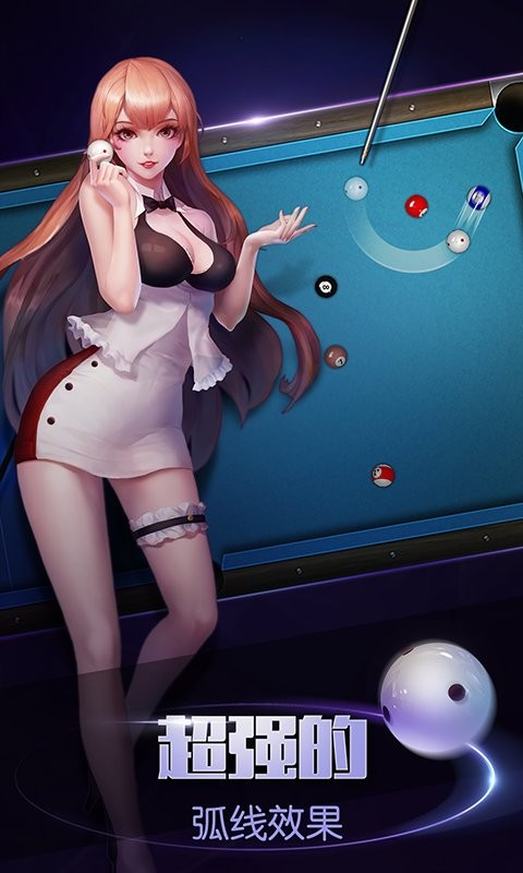 明星台球界面截图预览(4)