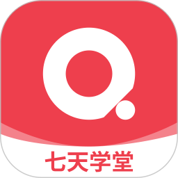 七天学堂查成绩app v4.2.8安卓在线查分版
