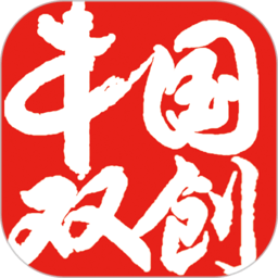 中国双创app v6.2.7安卓版
