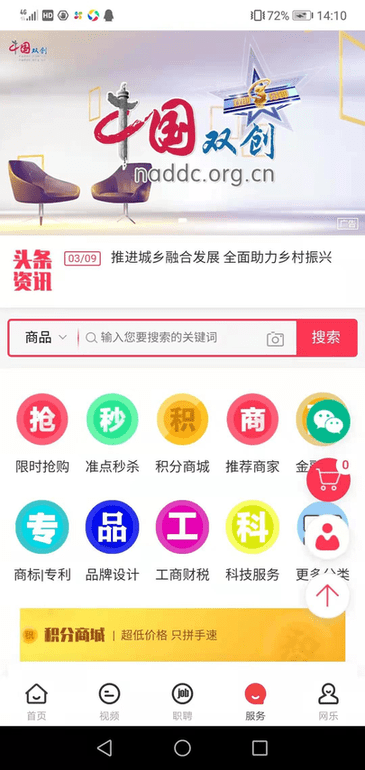 中国双创