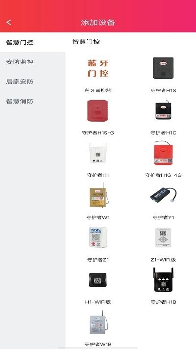 海银智联
