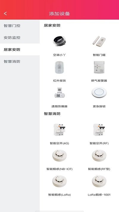 海银智联