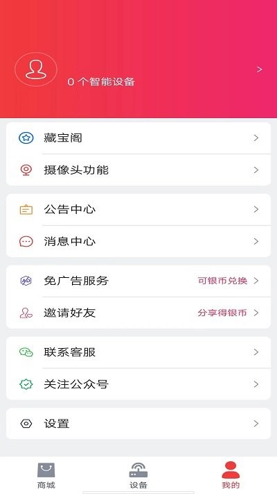 海银智联