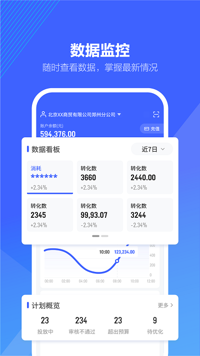 巨量引擎