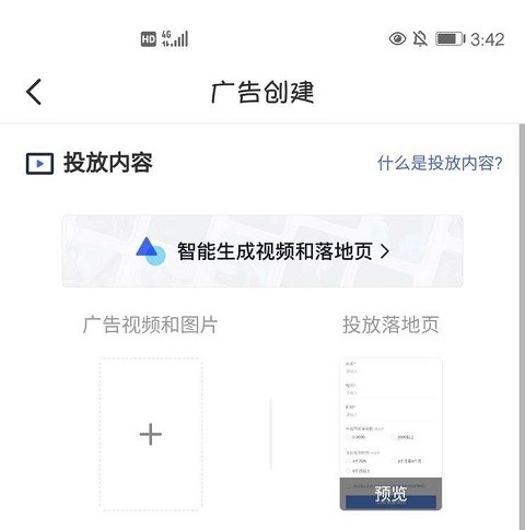 巨量引擎