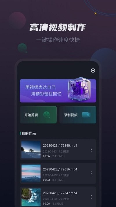 视频剪辑王